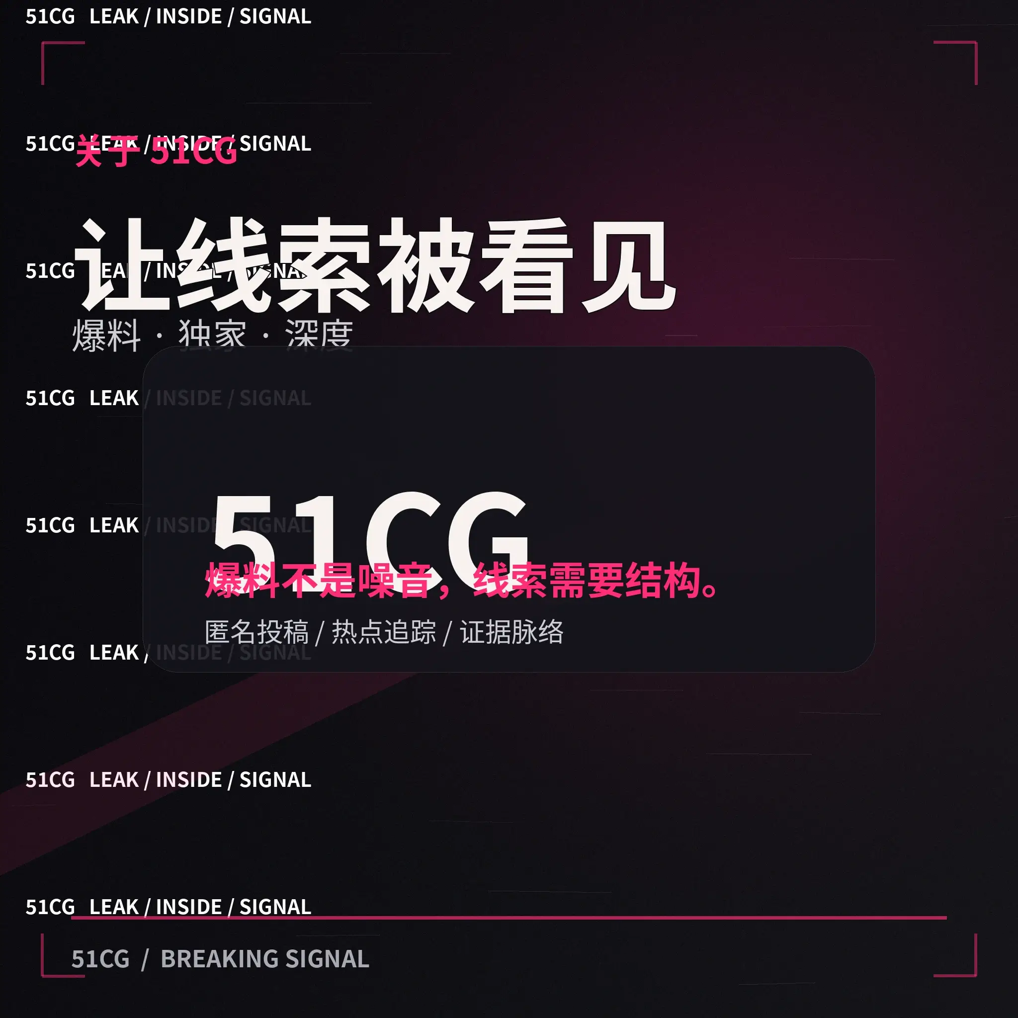 关于51吃瓜娱乐热点整理平台